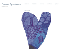 Tablet Screenshot of lushchevska.com